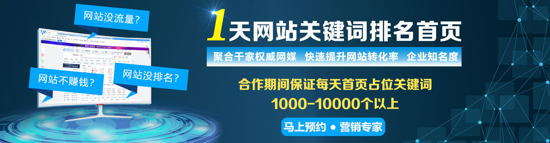凌源sem专员